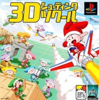 3D Shooting Tsukuru JP Playstation JP box art